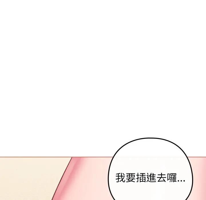 戀上年上的她第54話