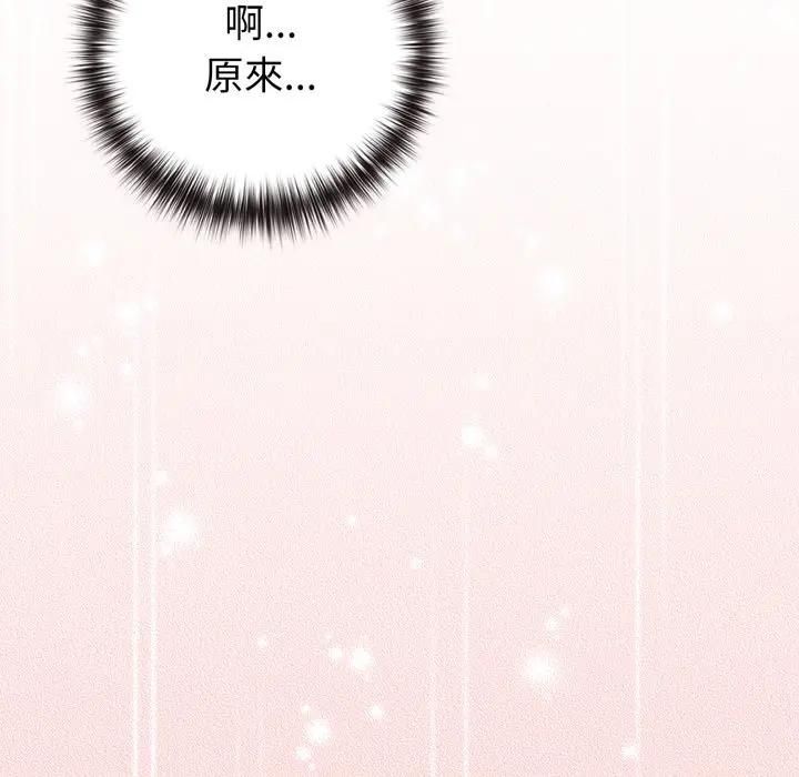 戀上年上的她第54話