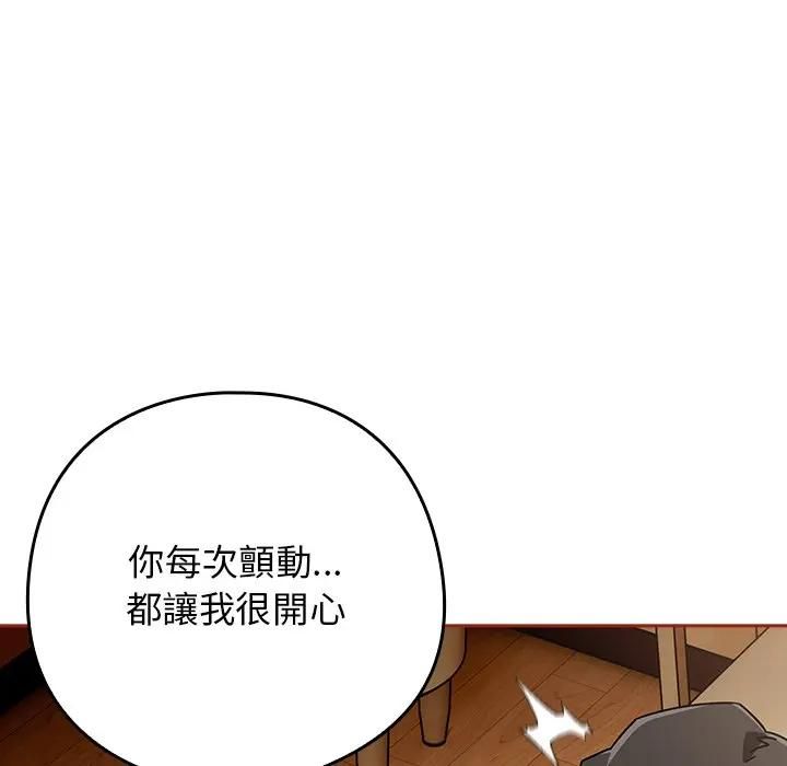 調教開關：第二季第33話