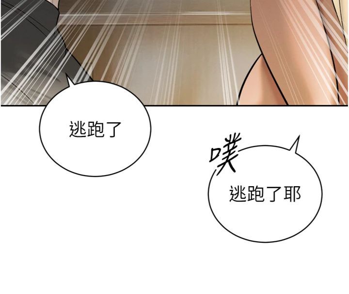 暴君會長的嬌媳們第35話-大媳婦的努力