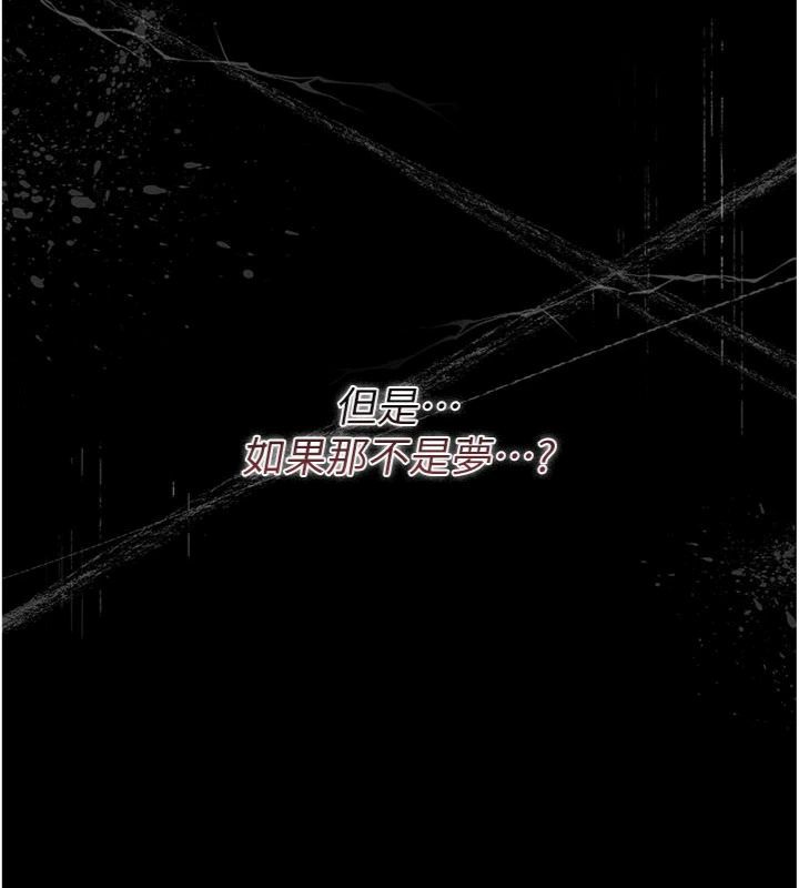 借妻條約第43話-離家出走的人妻