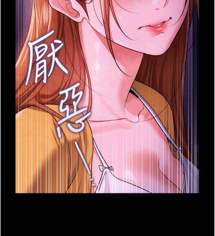 借妻條約第43話-離家出走的人妻