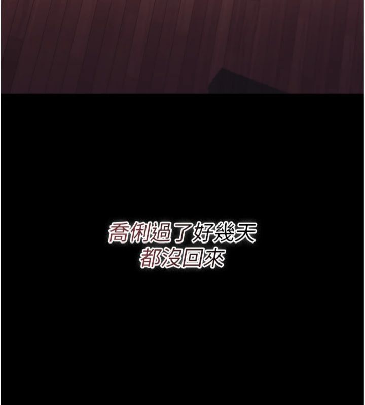借妻條約第43話-離家出走的人妻