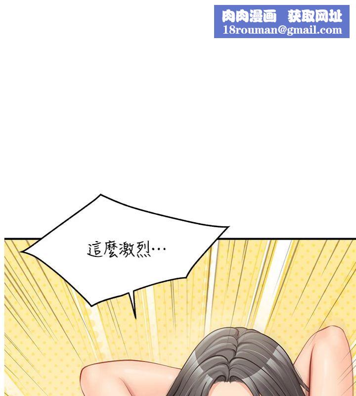 报告女班长:一根突起第49話-屁股被大GG頂&hellip;