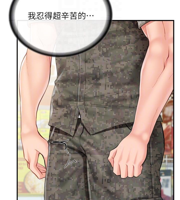 报告女班长:一根突起第49話-屁股被大GG頂…