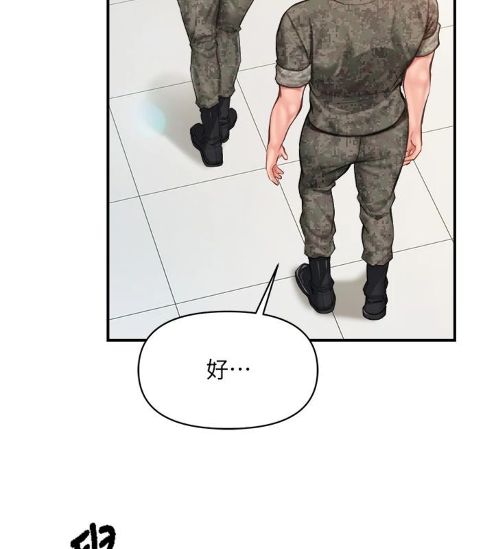 報告女班長:一根突起第49話-屁股被大GG頂…