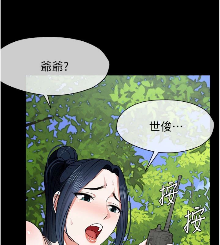 屍變家園:以身相許第40話-你是不是想上我?