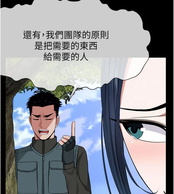 屍變家園:以身相許第40話-你是不是想上我?
