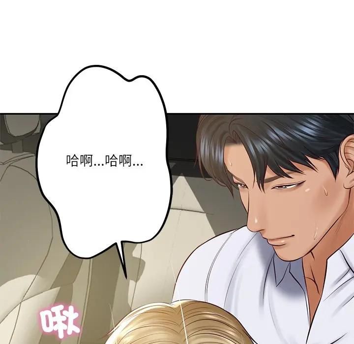 财阀家的女婿第76話