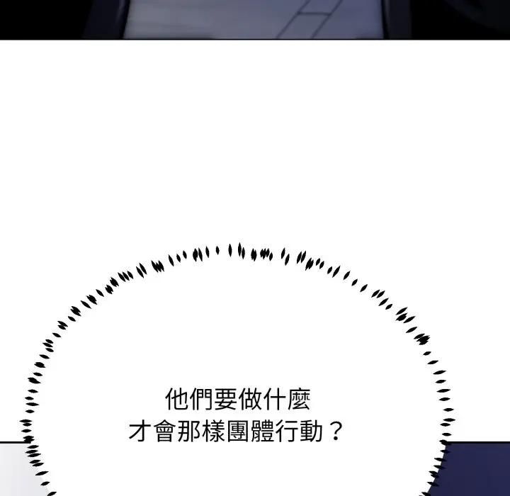 黑幫千金養成記第22話