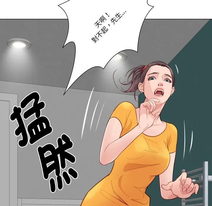 如果還有明天？第5話