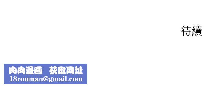 少爺的替身第48話