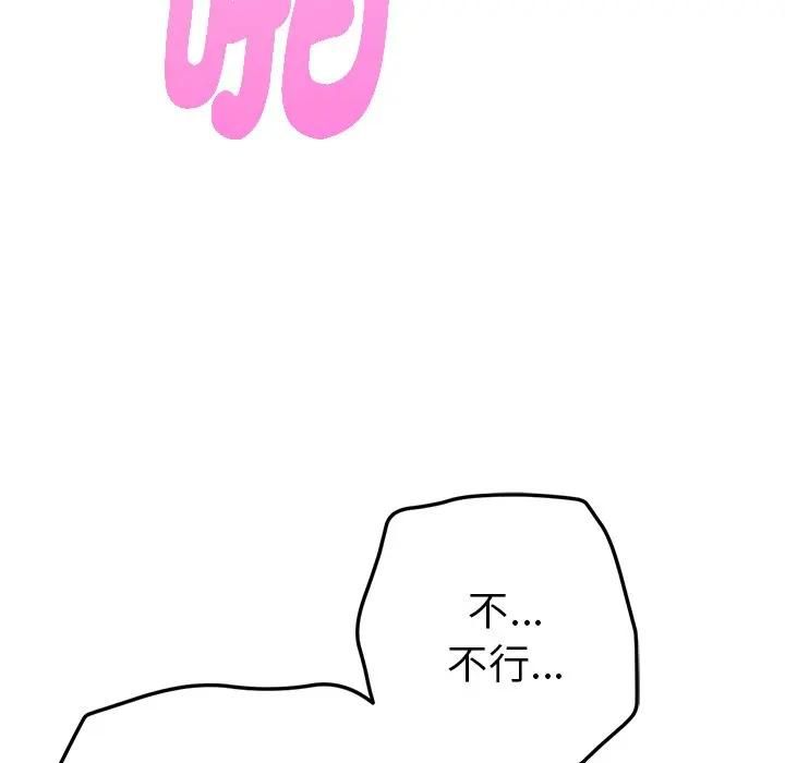 不衹是朋友第9話