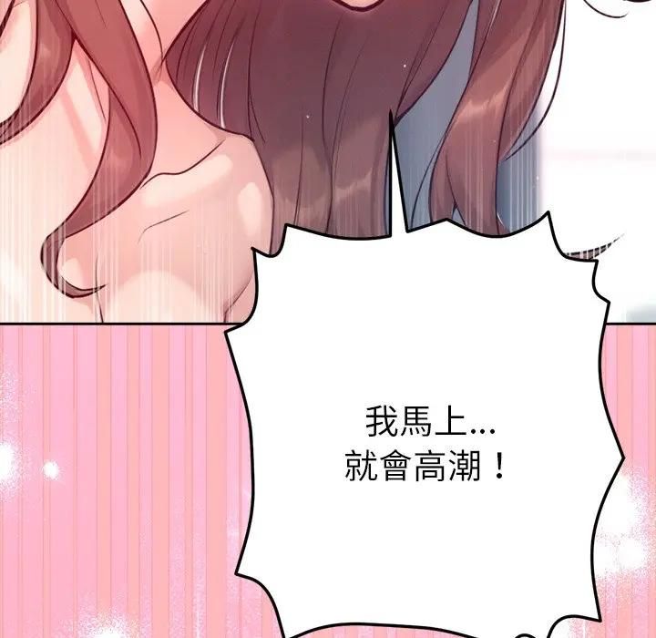 不衹是朋友第9話