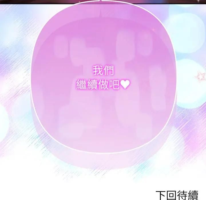 不衹是朋友第9話