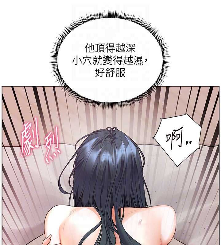 老師的親密指導第95話-體驗意外的銷魂騎技