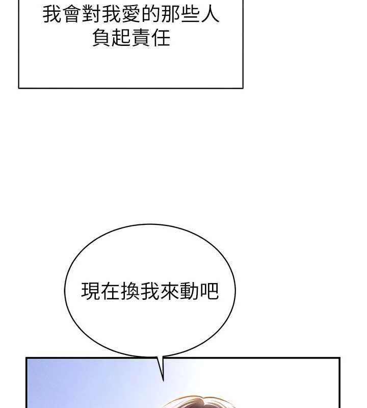 私密视角最終話-幸福結局♥