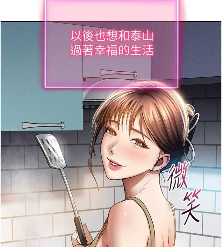 私密視角最終話-幸福結局&hearts;