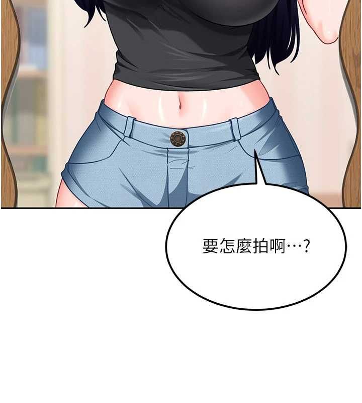 太妹硬闖成人界第28話-尺度超大的認證照