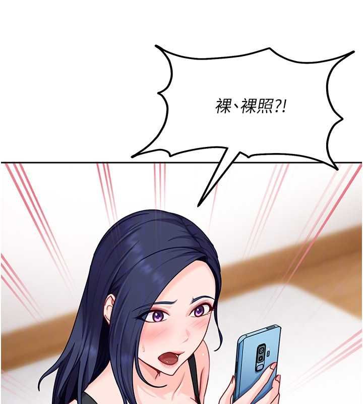 太妹硬闖成人界第28話-尺度超大的認證照