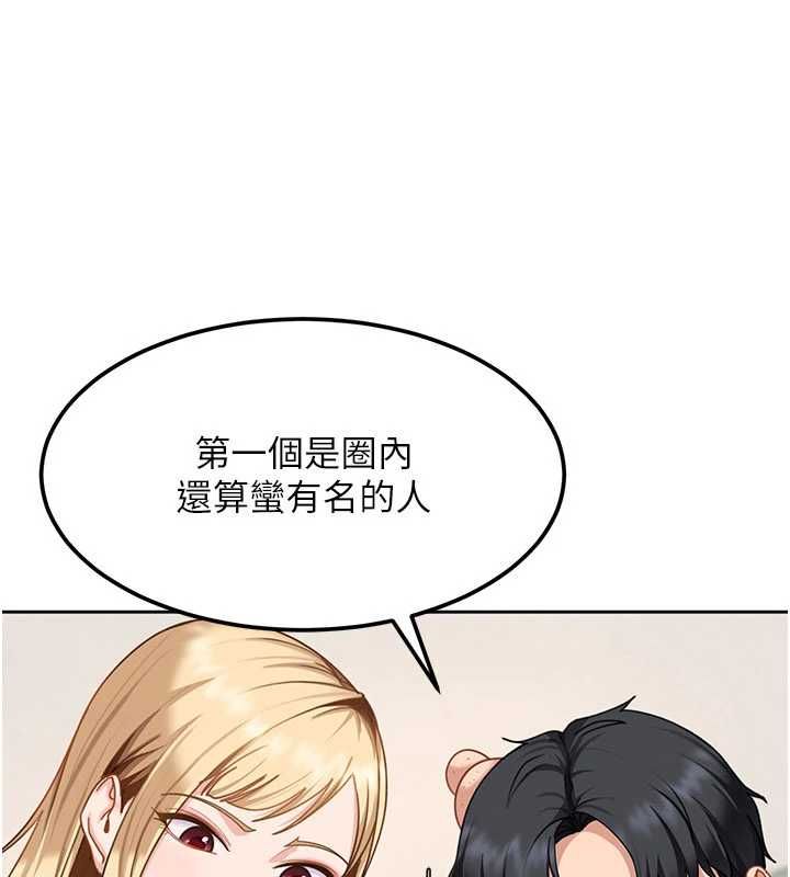 太妹硬闖成人界第28話-尺度超大的認證照