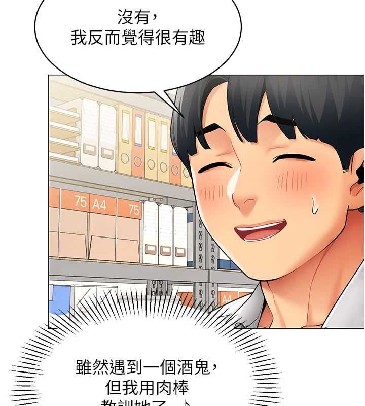 女同事太犯規第22話-副社長的暗示