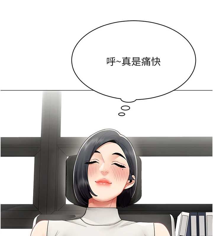 女同事太犯規第22話-副社長的暗示