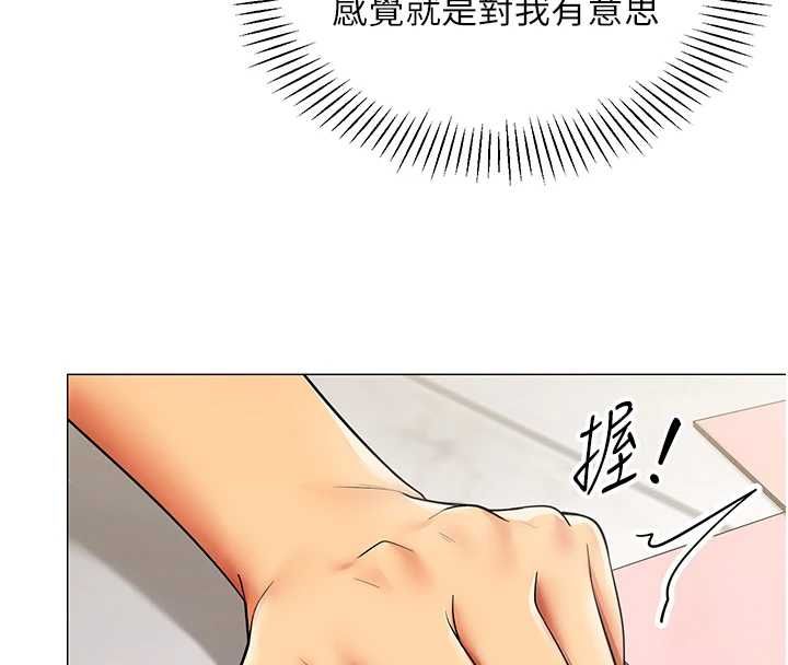 女同事太犯規第22話-副社長的暗示