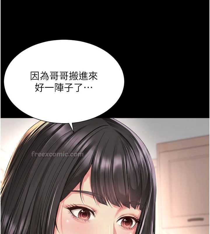 越線諮詢第18話-阿姨要好好「修理」你♥