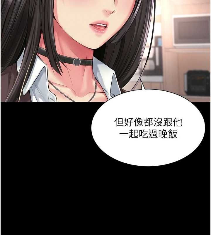 越線諮詢第18話-阿姨要好好「修理」你♥