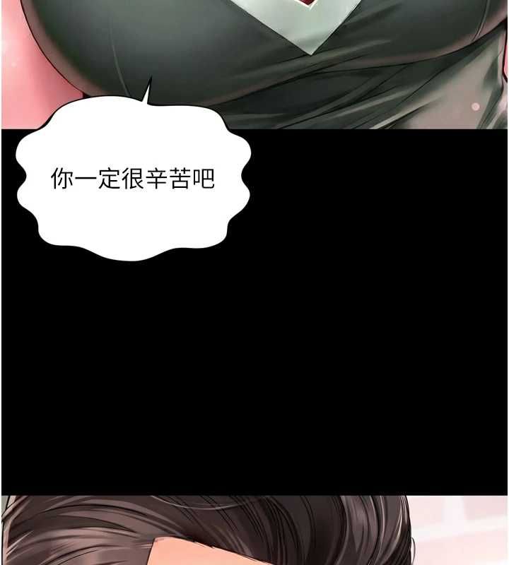 越線諮詢第18話-阿姨要好好「修理」你♥