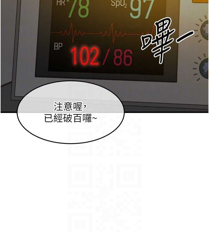 衣錦還鄉第42話-打屁股加內射更爽