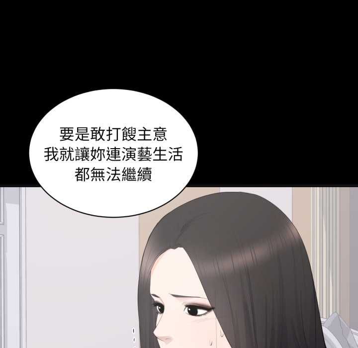 豪門千金的男人第13話