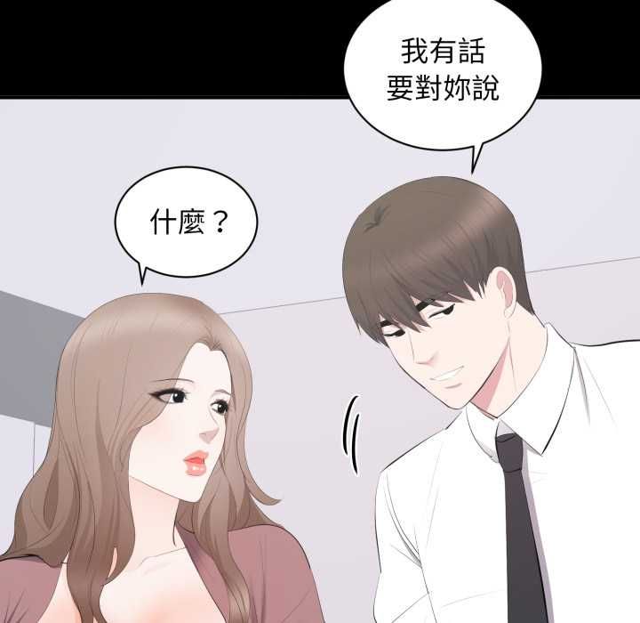豪門千金的男人第13話