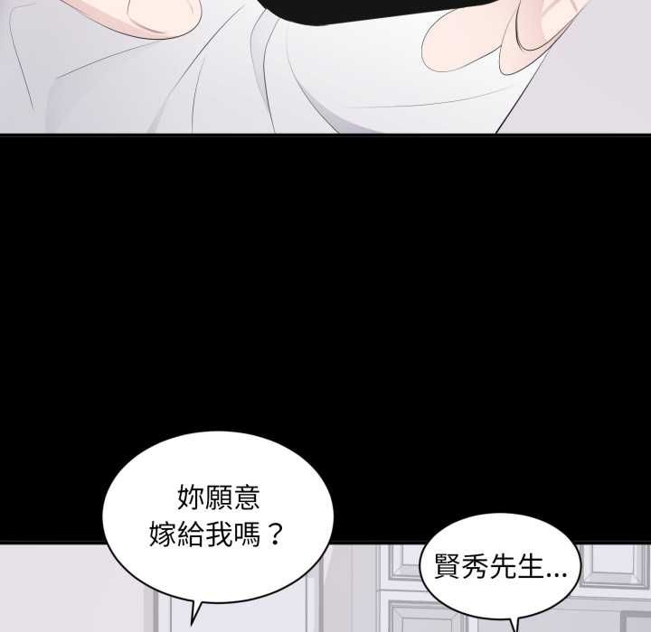 豪門千金的男人第13話