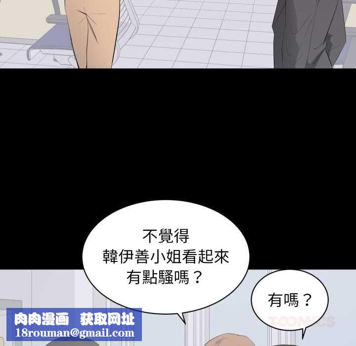 豪門千金的男人第13話