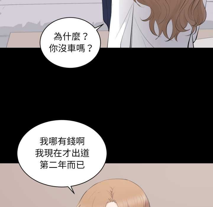 豪門千金的男人第13話