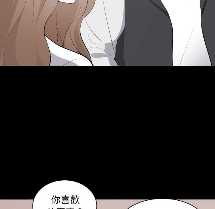 豪門千金的男人第13話
