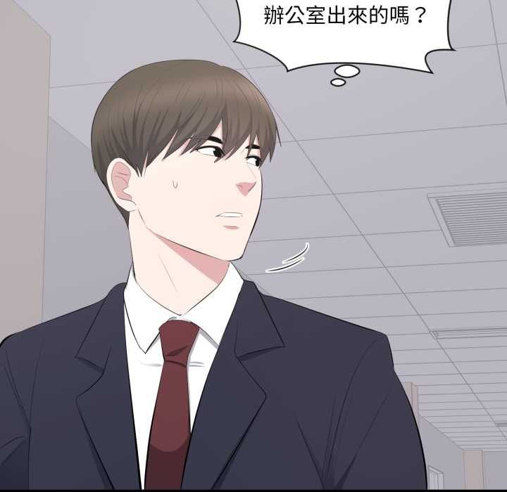 豪門千金的男人第13話