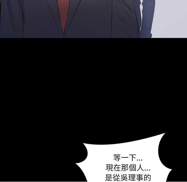 豪門千金的男人第13話