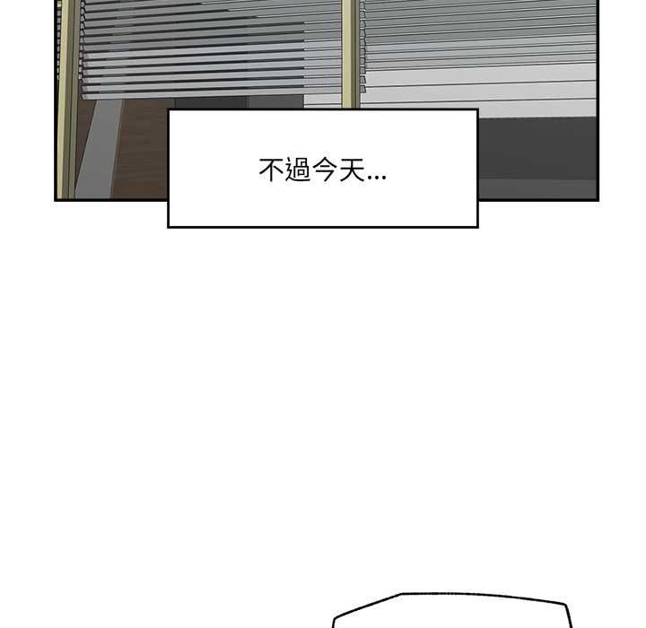 催眠手機第66話