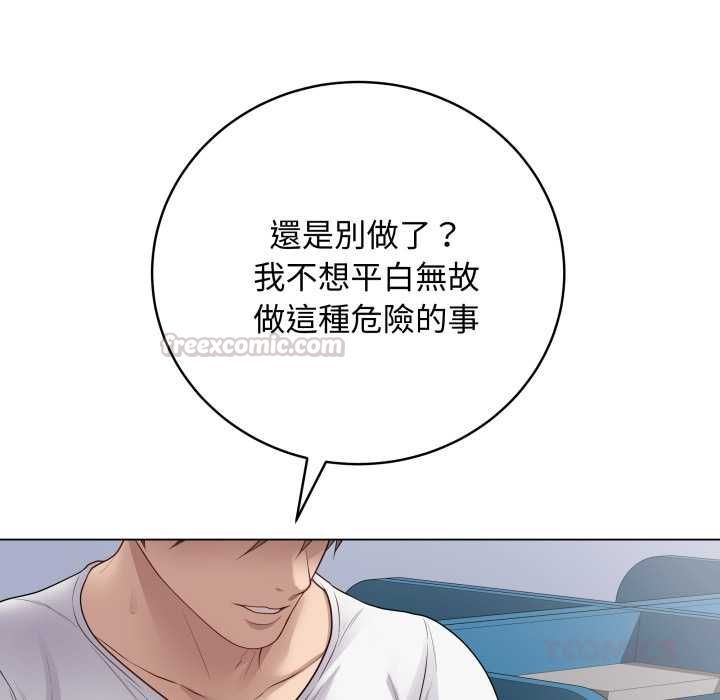 最後的沖刺第58話