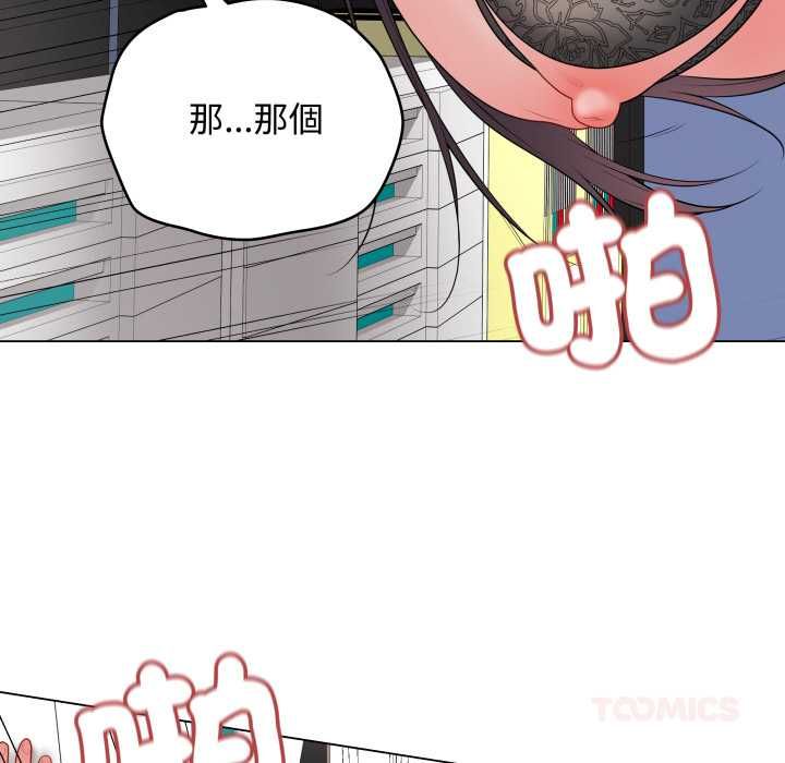 最後的沖刺第58話
