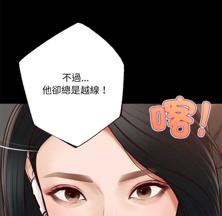 無限輪廻的一天第6話