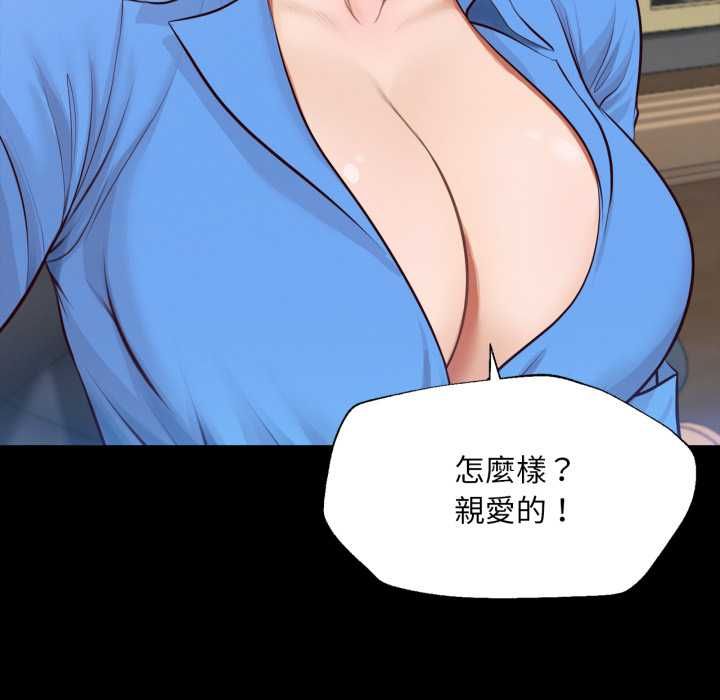 無限輪廻的一天第6話