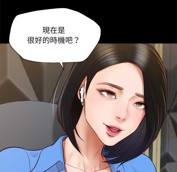 無限輪廻的一天第6話