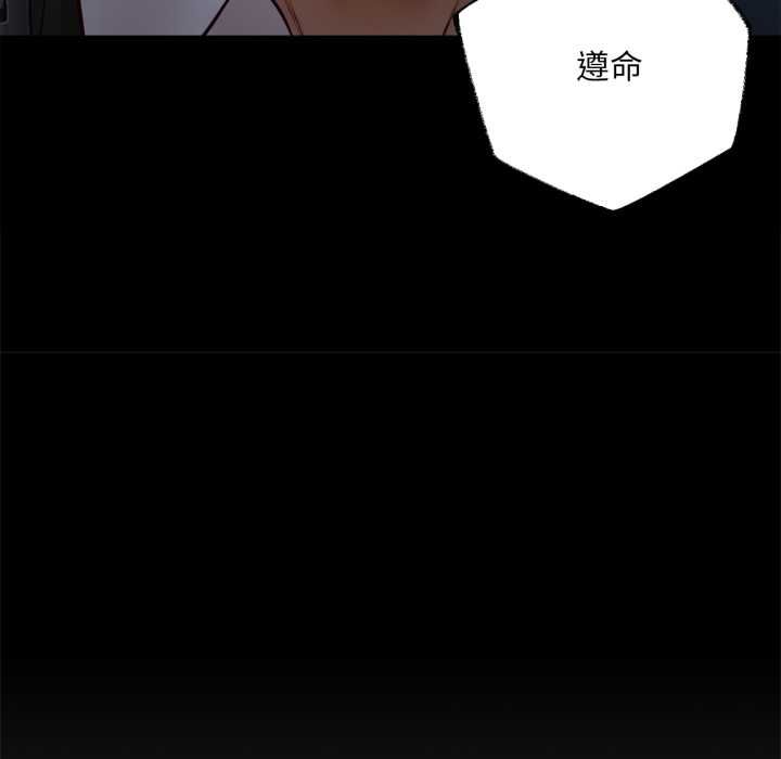 無限輪廻的一天第6話