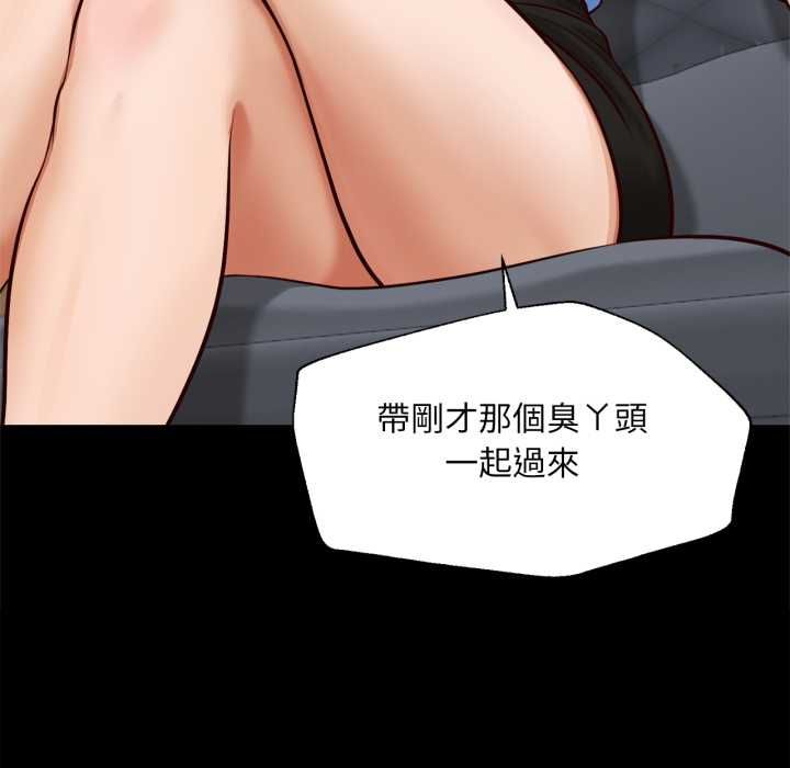 無限輪廻的一天第6話