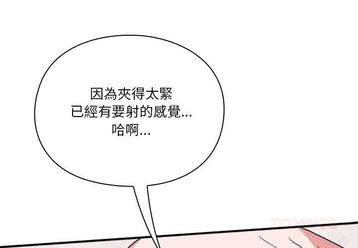 撲通撲通終極密碼第13話