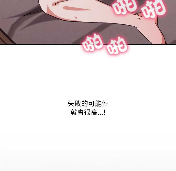 撲通撲通終極密碼第13話